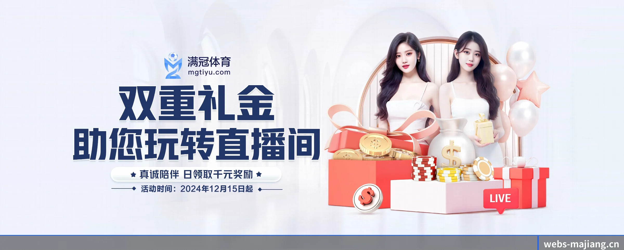 麻将胡了 APP